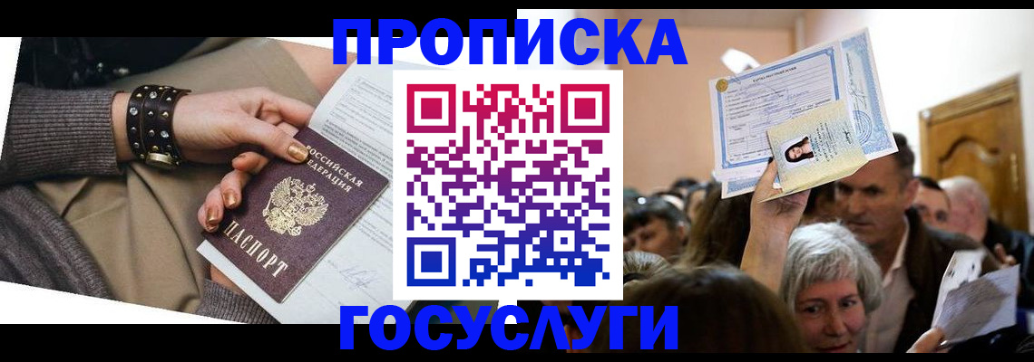 пропишу в квартире в Туринске