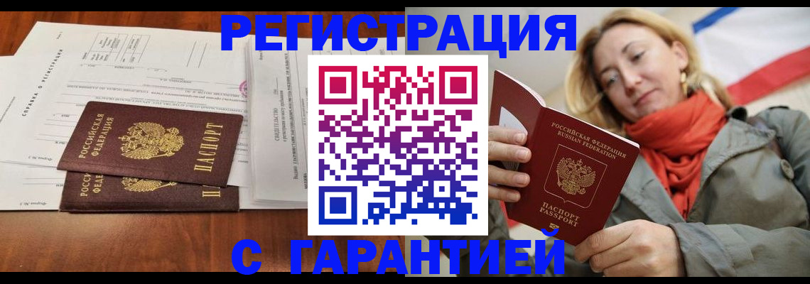 прописка законно в Туринске