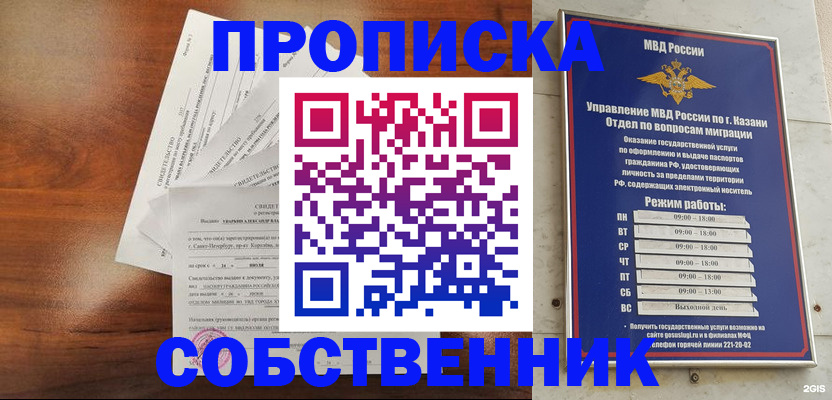 прописка для работы в Туринске