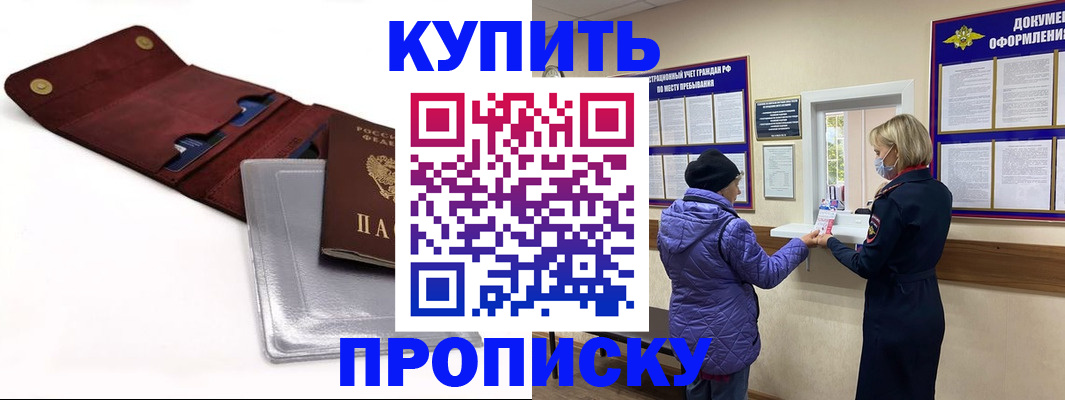 прописка ребенка в Туринске