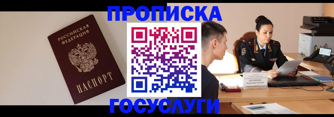 временная регистрация в квартире в Туринске