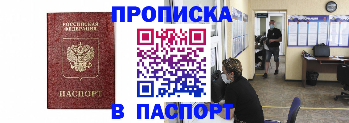 прописка ребенка в Туринске